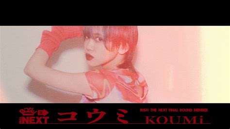 Ver Koumi.